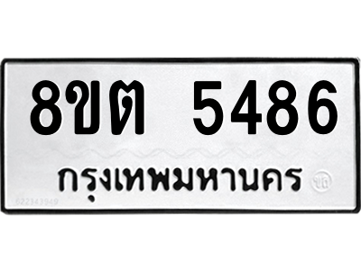 6304127694.png รับจองทะเบียนรถ 8ขต 5486 กรุงเทพมหานคร ผลรวมดี 36