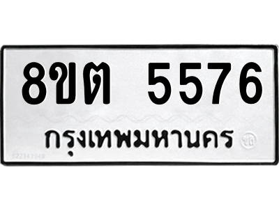 6304129630.png รับจองทะเบียนรถ 8ขต 5576 กรุงเทพมหานคร ผลรวมดี 36