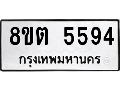6304132052.png รับจองทะเบียนรถ 8ขต 5594 กรุงเทพมหานคร ผลรวมดี 36