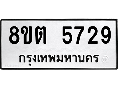 6304132112.png รับจองทะเบียนรถ 8ขต 5729 กรุงเทพมหานคร ผลรวมดี 36