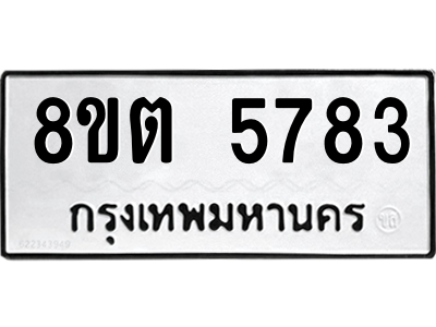 6304132142.png รับจองทะเบียนรถ 8ขต 5783 กรุงเทพมหานคร ผลรวมดี 36