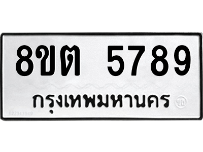 6304134050.png รับจองทะเบียนรถ 8ขต 5789 กรุงเทพมหานคร ผลรวมดี 42