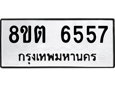 6304138446.png รับจองทะเบียนรถ 8ขต 6557 กรุงเทพมหานคร ผลรวมดี 36