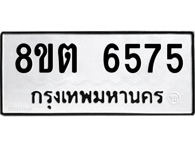 6304138458.png รับจองทะเบียนรถ 8ขต 6575 กรุงเทพมหานคร ผลรวมดี 36