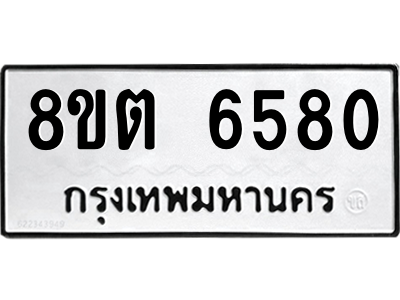 6304142610.png รับจองทะเบียนรถ 8ขต 6580 กรุงเทพมหานคร ผลรวมดี 32