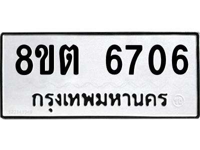 6304142706.png รับจองทะเบียนรถ 8ขต 6706 กรุงเทพมหานคร ผลรวมดี 32