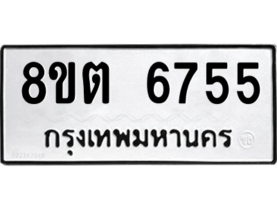 6304142724.png รับจองทะเบียนรถ 8ขต 6755 กรุงเทพมหานคร ผลรวมดี 36