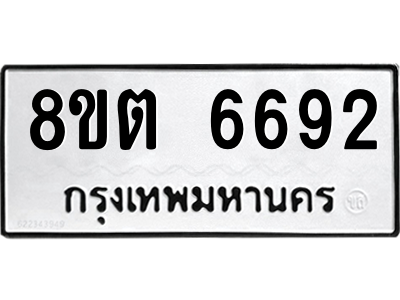 6304143794.png รับจองทะเบียนรถ 8ขต 6692 กรุงเทพมหานคร ผลรวมดี 36