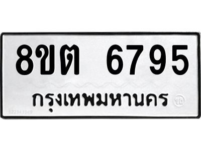 6304143860.png รับจองทะเบียนรถ 8ขต 6795 กรุงเทพมหานคร ผลรวมดี 40