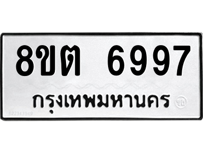 6304143992.png รับจองทะเบียนรถ 8ขต 6997 กรุงเทพมหานคร ผลรวมดี 44