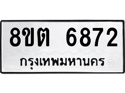 6304146352.png รับจองทะเบียนรถ 8ขต 6872 กรุงเทพมหานคร ผลรวมดี 36