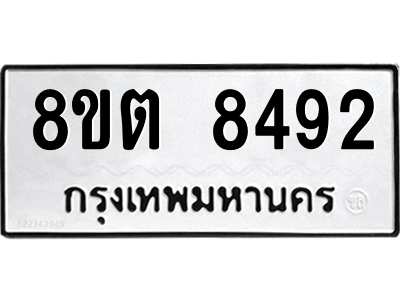 6304166980.png รับจองทะเบียนรถ 8ขต 8492 กรุงเทพมหานคร ผลรวมดี 36