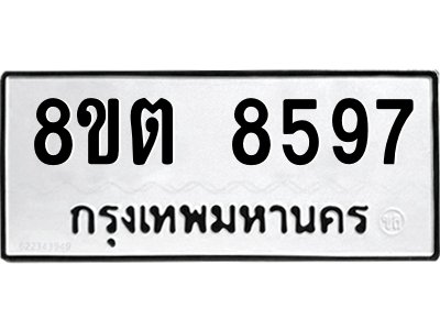 6304174002.png รับจองทะเบียนรถ 8ขต 8597 กรุงเทพมหานคร ผลรวมดี 42