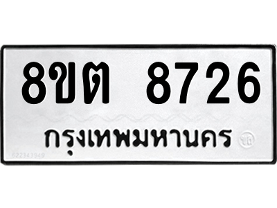6304174804.png รับจองทะเบียนรถ 8ขต 8726 กรุงเทพมหานคร ผลรวมดี 36