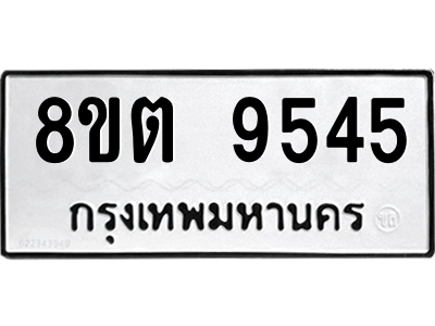 6304187096.png รับจองทะเบียนรถ 8ขต 9545 กรุงเทพมหานคร ผลรวมดี 36