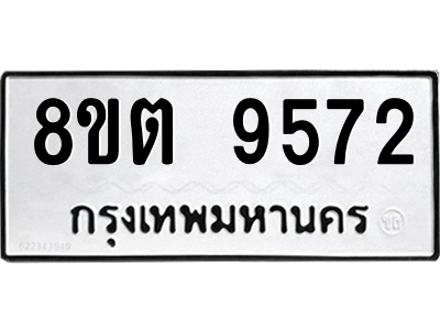 6304187114.png รับจองทะเบียนรถ 8ขต 9572 กรุงเทพมหานคร ผลรวมดี 36