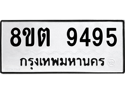 6304188064.png รับจองทะเบียนรถ 8ขต 9495 กรุงเทพมหานคร ผลรวมดี 40