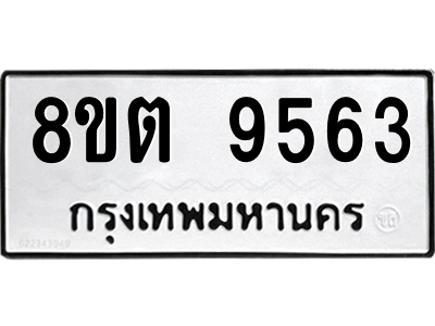 6304188112.png รับจองทะเบียนรถ 8ขต 9563 กรุงเทพมหานคร ผลรวมดี 36