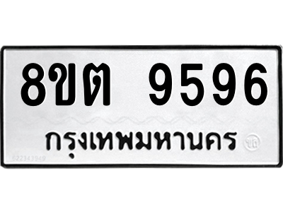 6304188148.png รับจองทะเบียนรถ 8ขต 9596 กรุงเทพมหานคร ผลรวมดี 42