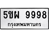 5ขผ 9998 5ขผ 9998