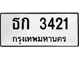 ธก 3421 ธก 3421