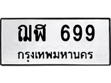 ฌฬ 699 ฌฬ 699