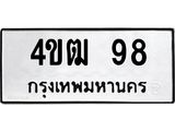 4ขฒ 98 4ขฒ 98