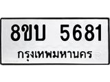 681