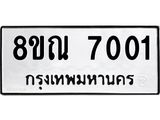 7001