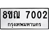 7002