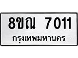 7011