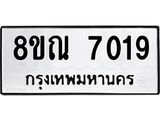 7019