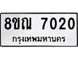 7020