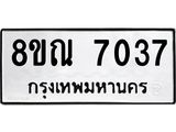 7037