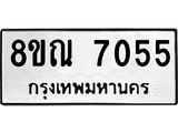 7055