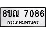7086