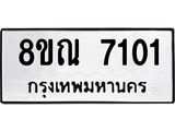 7101