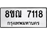 7118