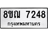 7248