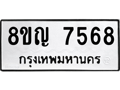 7568