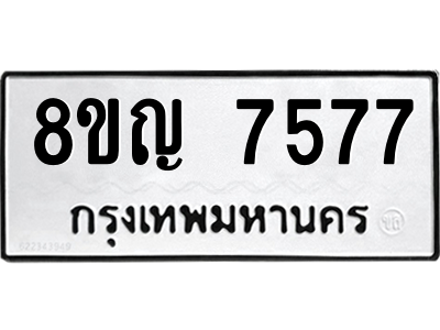 7577