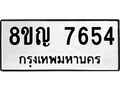 7654