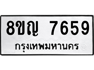 7659