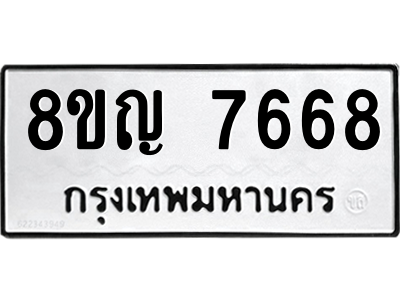 7668