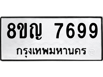 7699