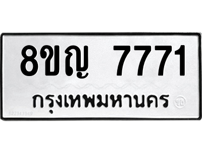 7771
