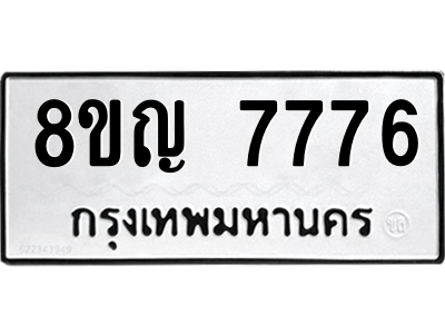 7776