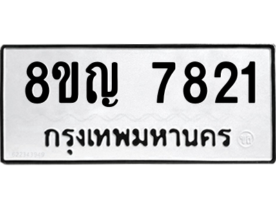 7821