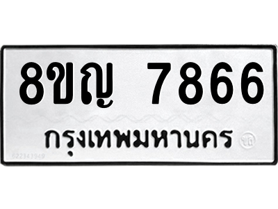 7866