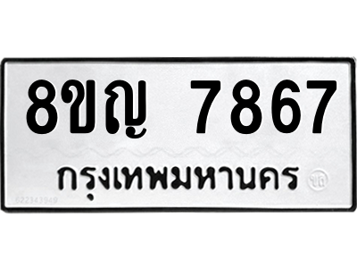 7867